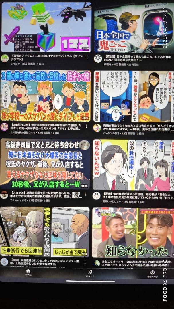 ALLDOCUBE iPlay 50 mini Pro 8.4 sd200GB付