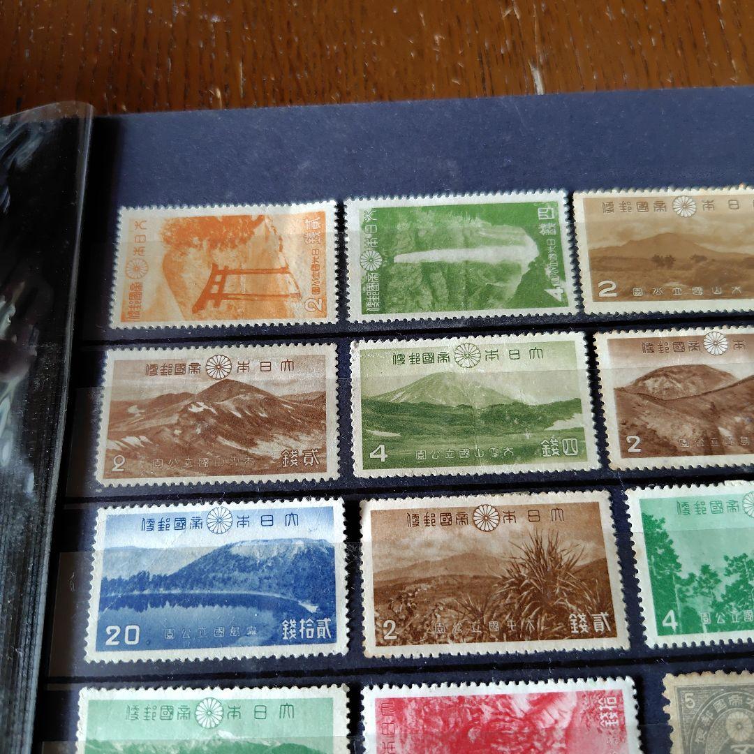 銭単位切手 山田 明治時代~戦前まで 切手いろいろ75種セット