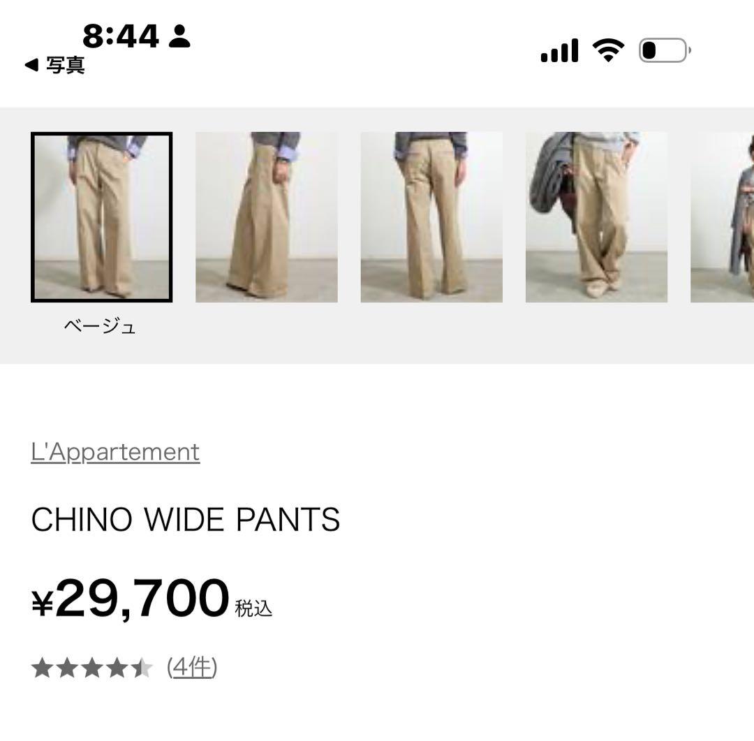 今期2025/タグ付き新品/L'Appartement ワイドチノパンツ