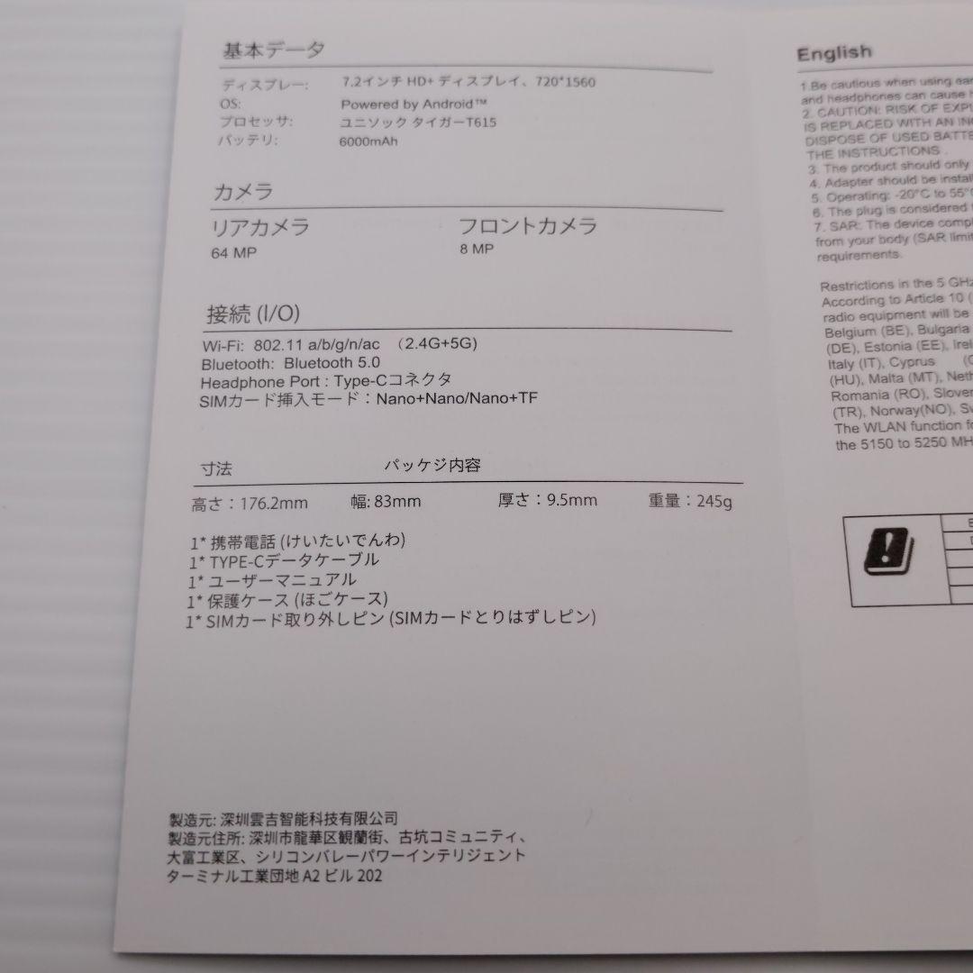 【新品未使用】OUKITEL C68 Simフリー スマホ ゴールド