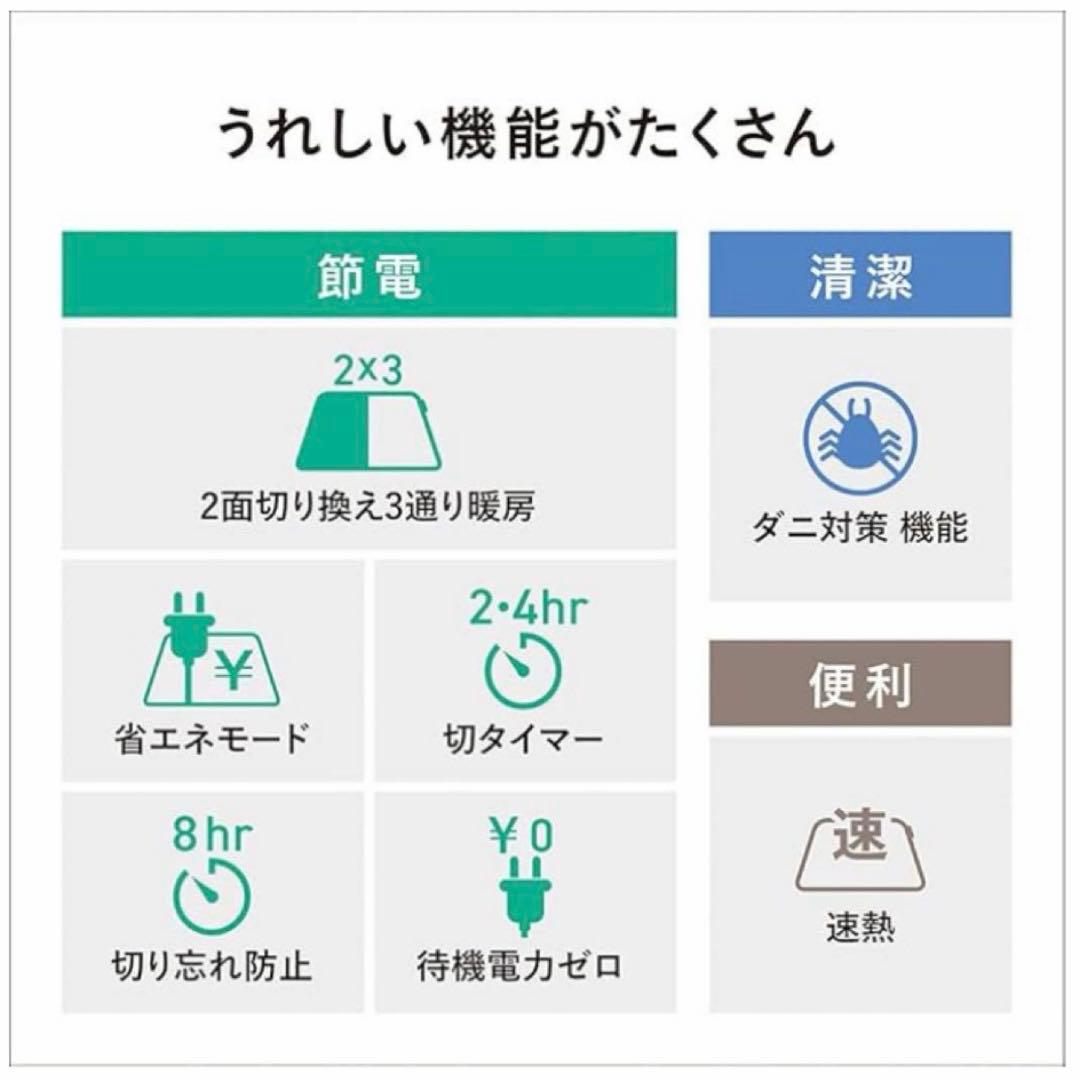 Panasonic 電気カーペット ホットカーペット 1.5畳用DC-15NK