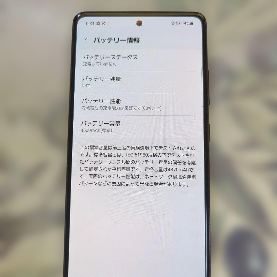 Galaxy A51 5G 128GB SIMロック解除済