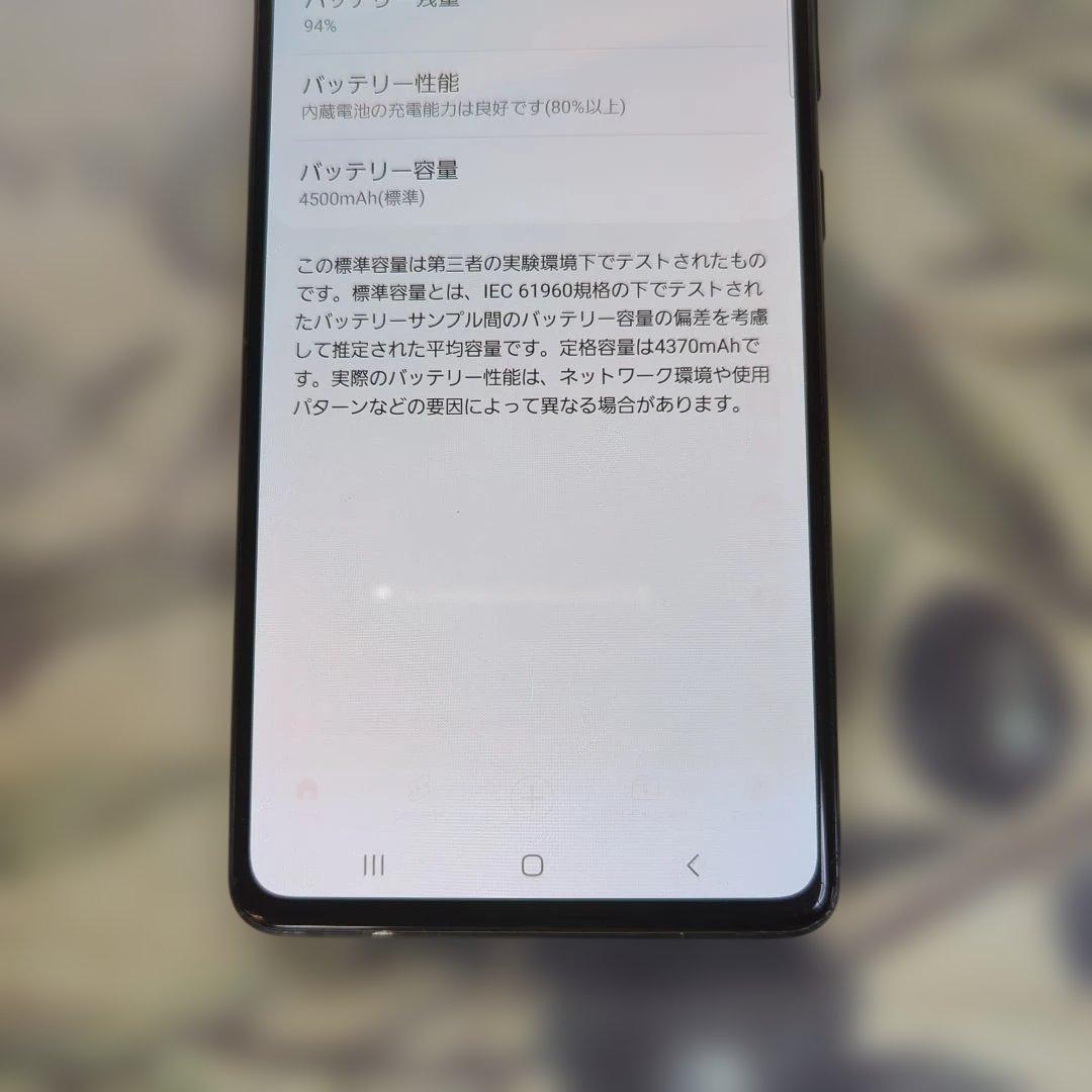 Galaxy A51 5G 128GB SIMロック解除済