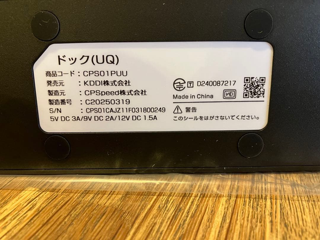 ルーター・ネットワーク機器 Speed Wi-Fi DOCK 5G 01 CPS01 Wi-Fi