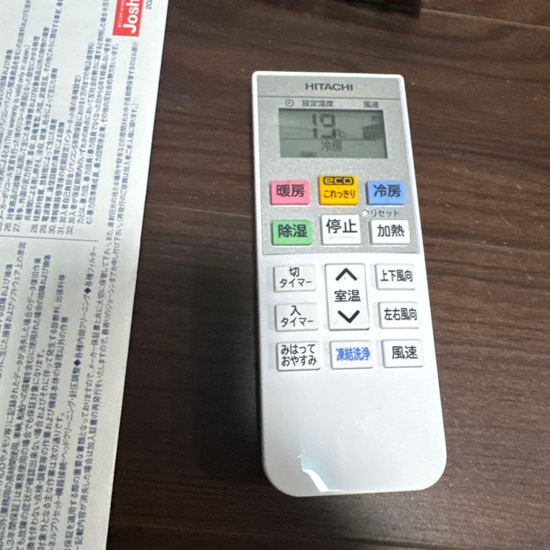 ＵY　2022年製 日立 RAS-G22M エアコン 本体 室外機セット