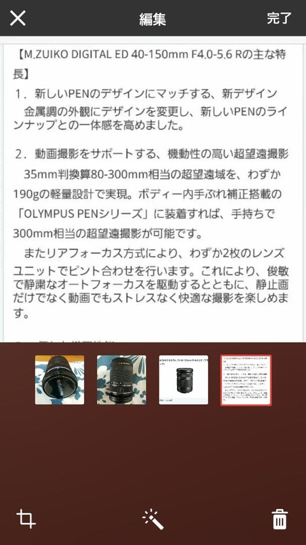 オリンパス レンズ