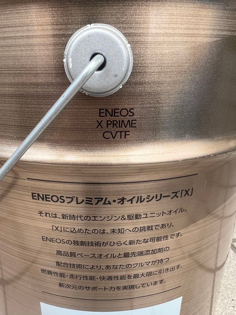 ENEOS X PRIME CVT FLUID フタ誤空き20ℓ確認必須！