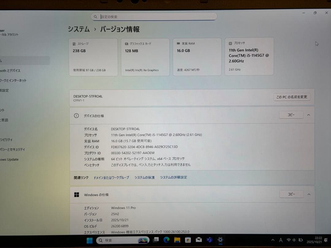☆美品☆レッツノートCF-FV1 i5-1145G7 256GB 16GB