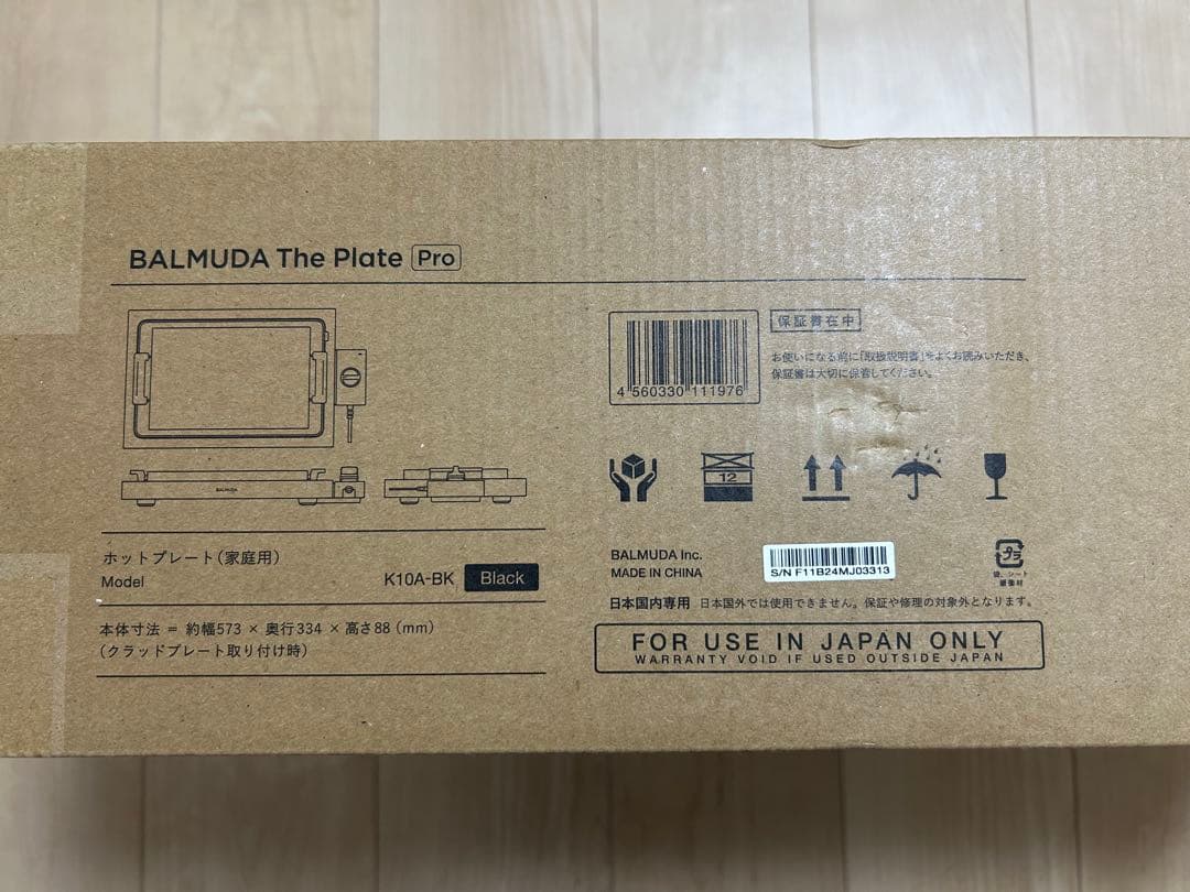 【新品・未開封】BALMUDA The Plate Pro ブラック