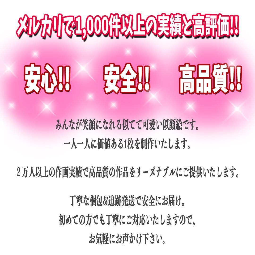 世界で1枚の手描きのオーダーメイド似顔絵★家族一緒に★記念日★誕生日★お祝い