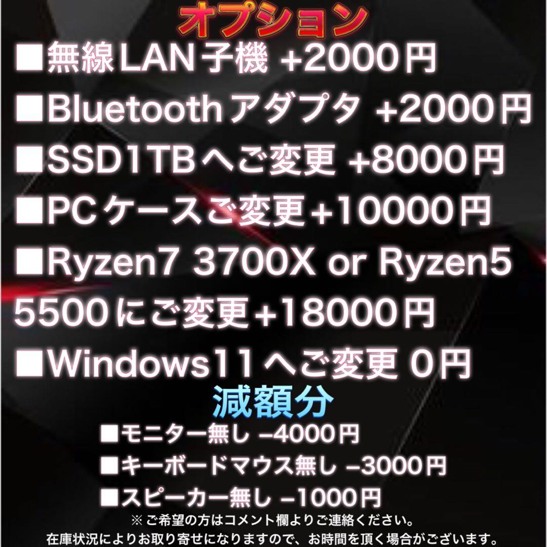 【格安PCフルセット】BランクゲーミングPCフルセットPCデビューにも☆