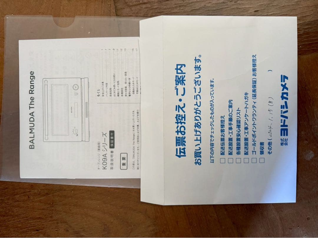 BALMUDA The Range K09ABK ブラック