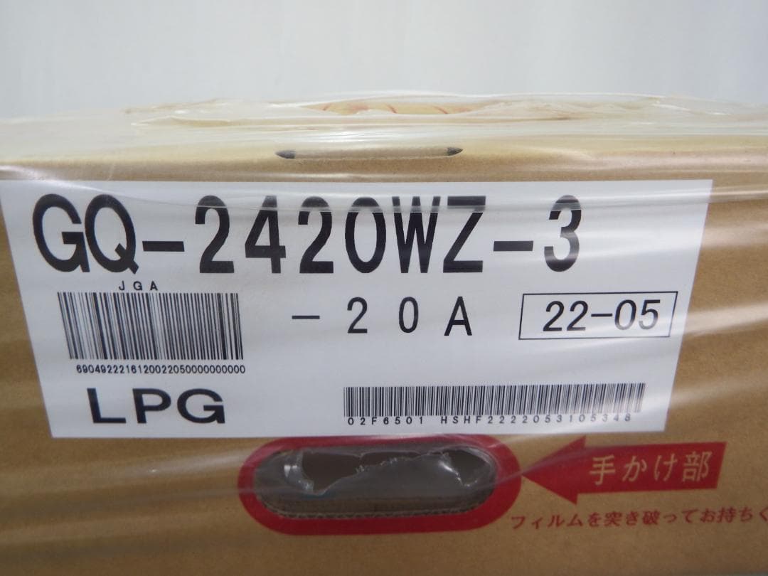 新品 ノーリツ ガス給湯器 LPガス用 GQ-2420WZ-3 リモコン ③