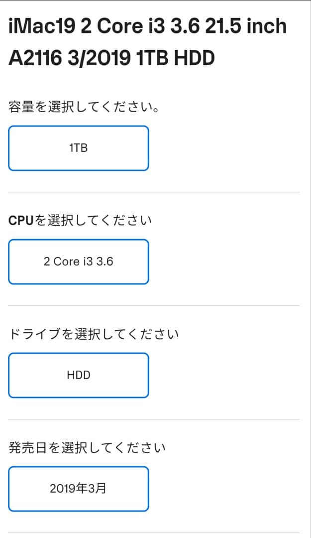 【動作確認済み】iMac Retina 4K 21.5インチ 2019