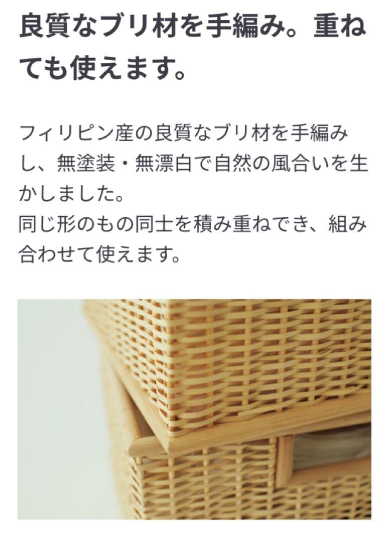 【無印良品】6個セット　重なるブリ材角型バスケット・中　35×37×16