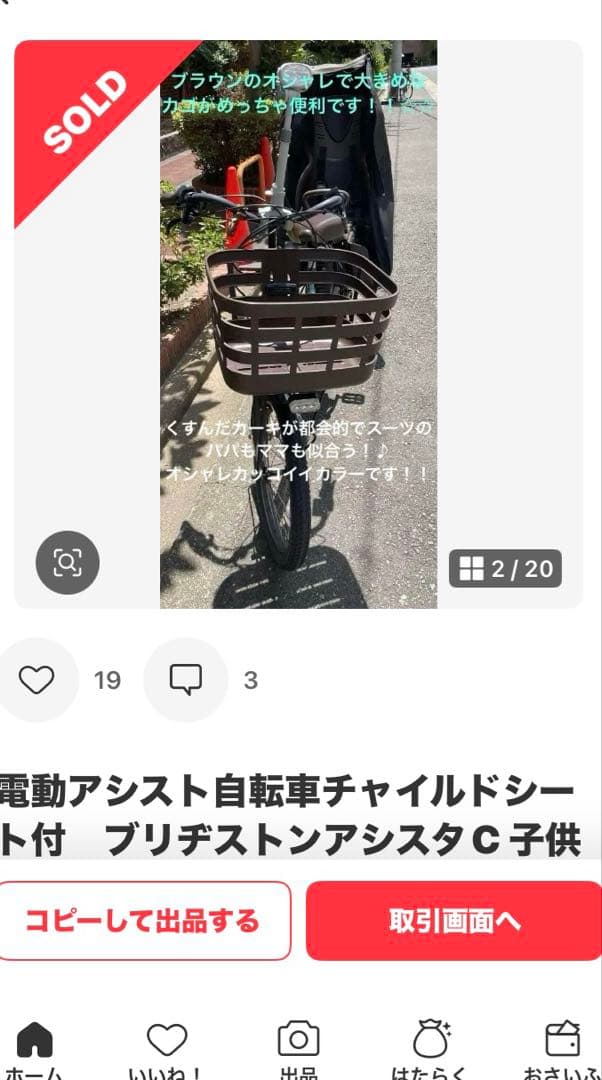 【ご購入者画面です】