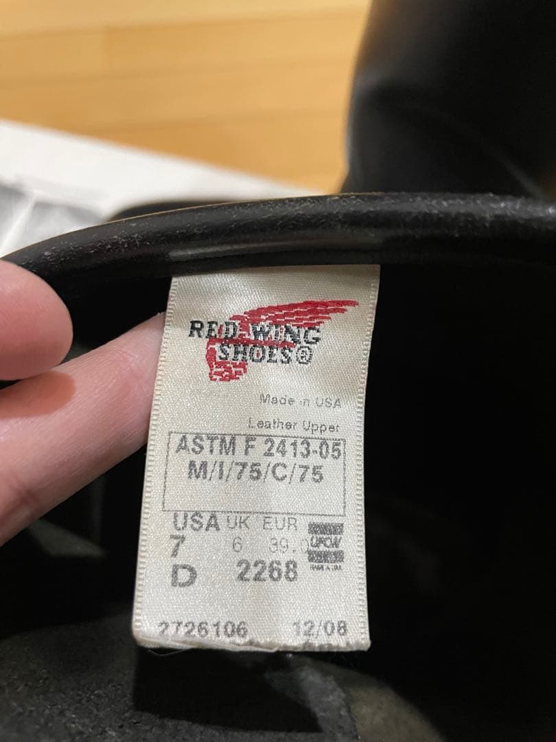 REDWING レッドウィング　2268 サイズ25.0 ブラック　2008年
