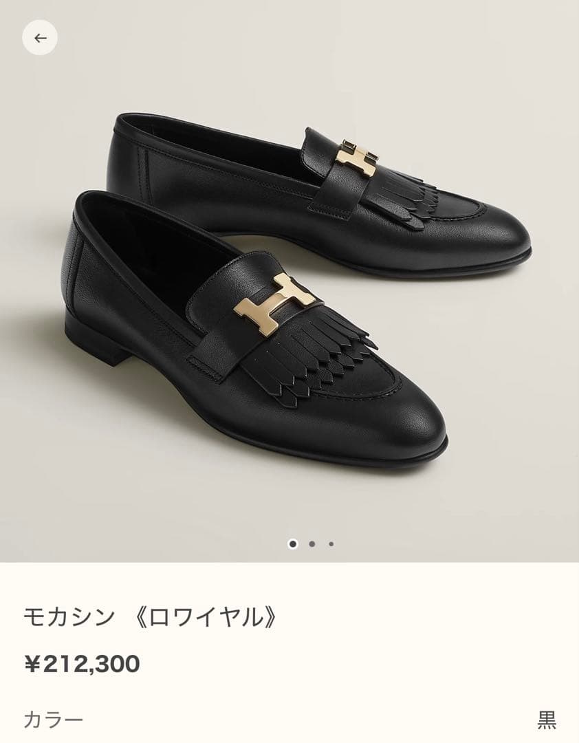 エルメス hermes 美品 モカシンロワイヤル 黒 35