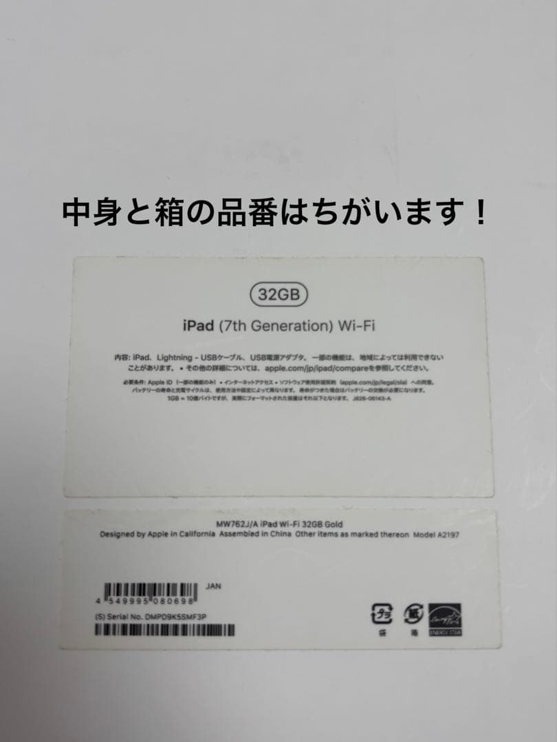 Apple iPad (第7世代) 32GB⭐︎Wi-Fiモデル⭐︎本体
