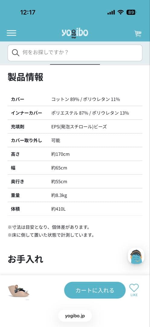 ヨギボー　ヨギボーマックス　ライトグレー　替えカバー付き