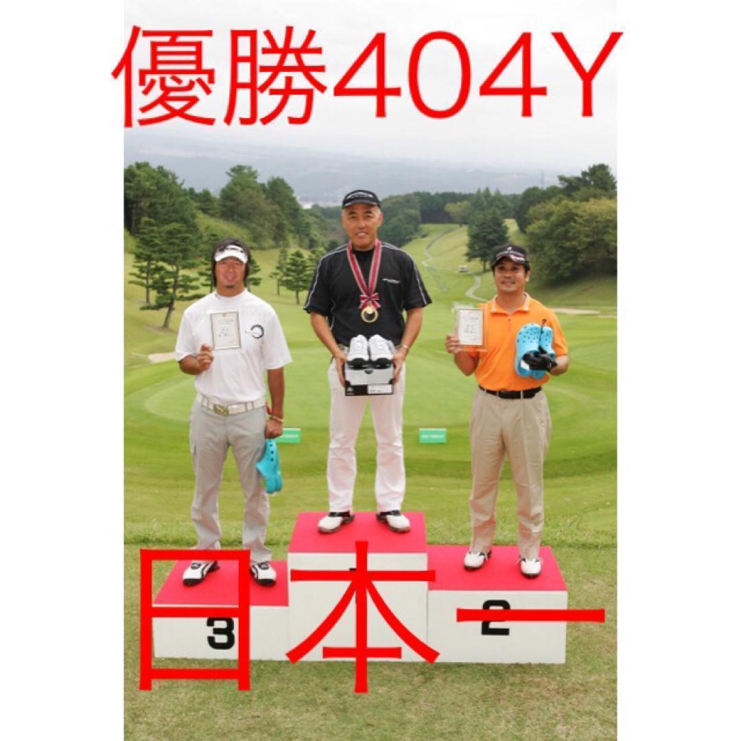 【ヘッド単品】404Y遺伝子の飛び! 適合カチャ付ファイヤー マキシマックス誕生