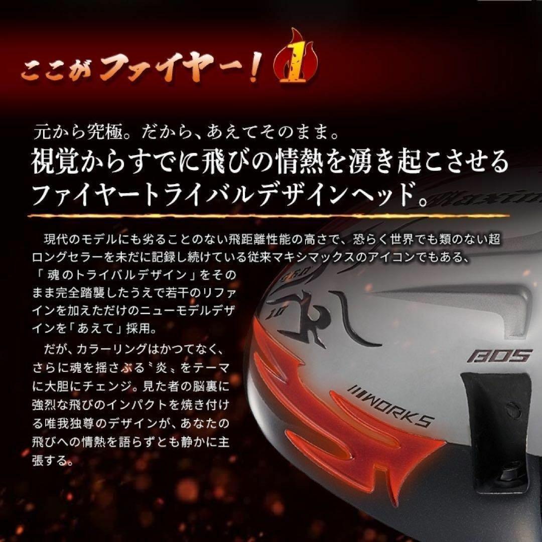 【ヘッド単品】404Y遺伝子の飛び! 適合カチャ付ファイヤー マキシマックス誕生