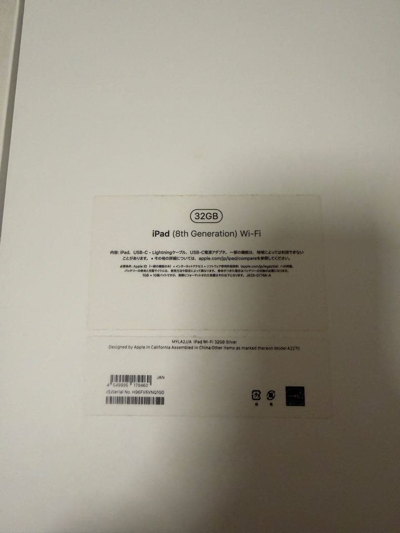 よ*し様 ipad 第8世代 32GB