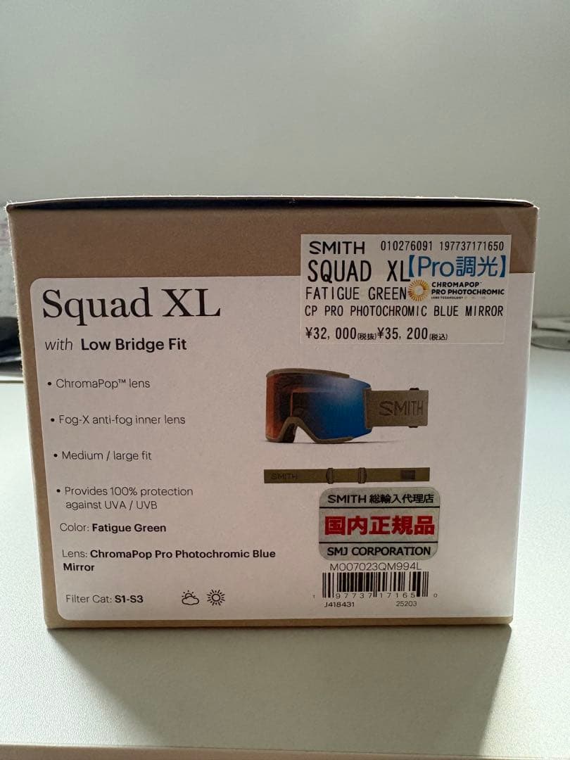 Smith Squad XL Fatigue Green ゴーグル