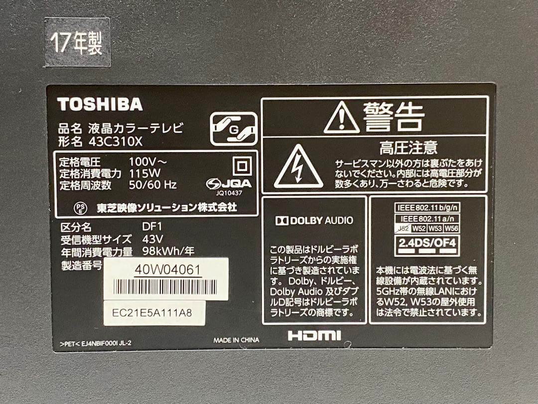 4K.Wi-Fi対応 アプリ多数搭載 43インチ液晶テレビ 東芝 43C310X
