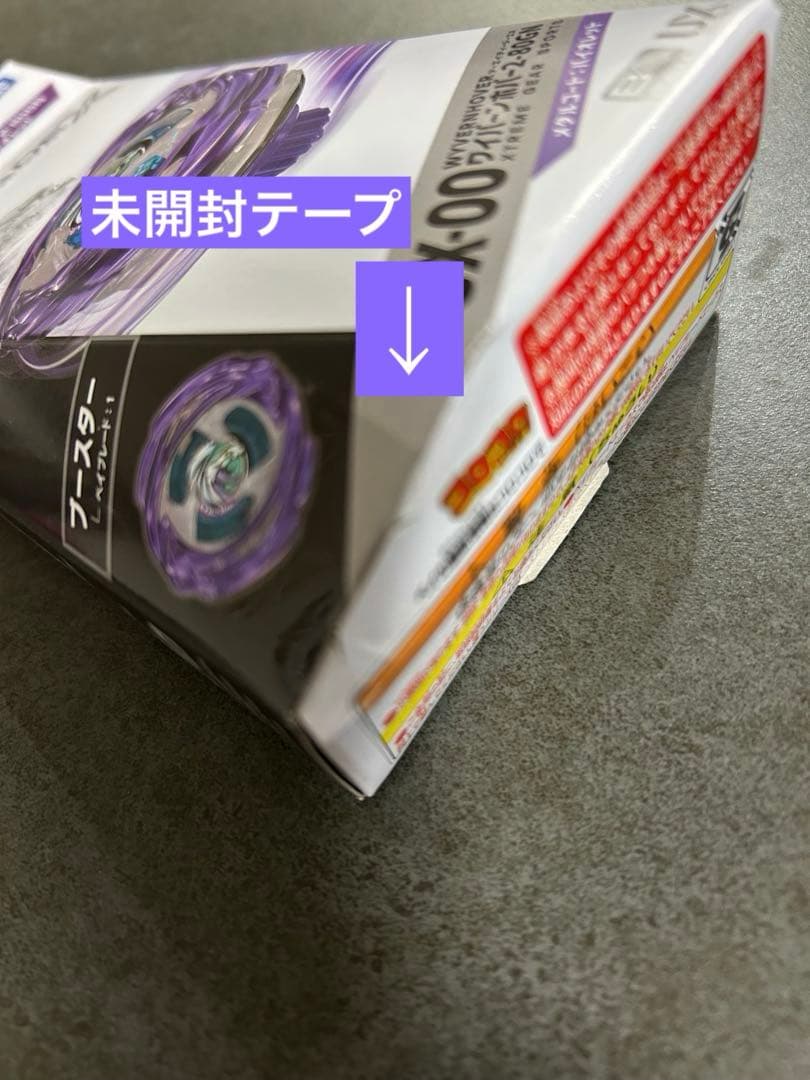 ベイブレードx dmmくじ ラストチャンス賞 ワイバーンホバー2-80GN 新品