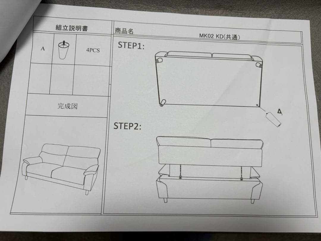 ニトリ ソファ MK02kd KD Nシールド　３人掛け　現地限定