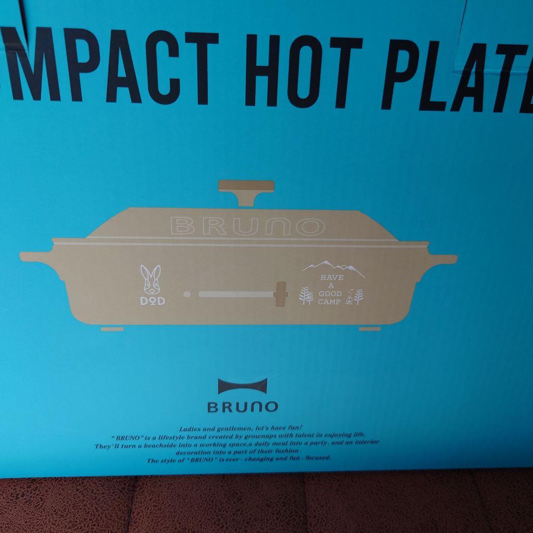 BRUNOとDODがコラボ ホットプレート
