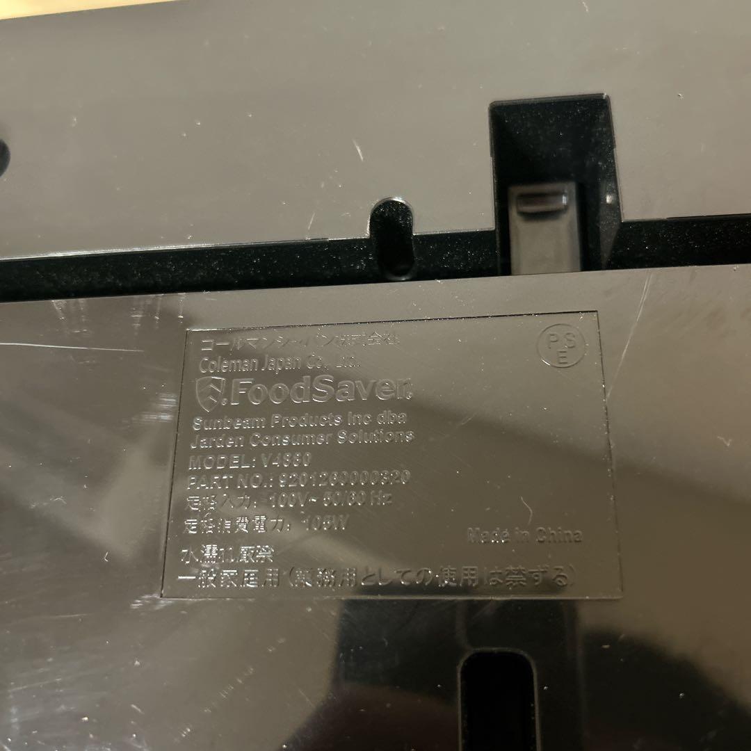 FoodSaver フードセーバー 真空パック機 V4880 プレミアムモデル