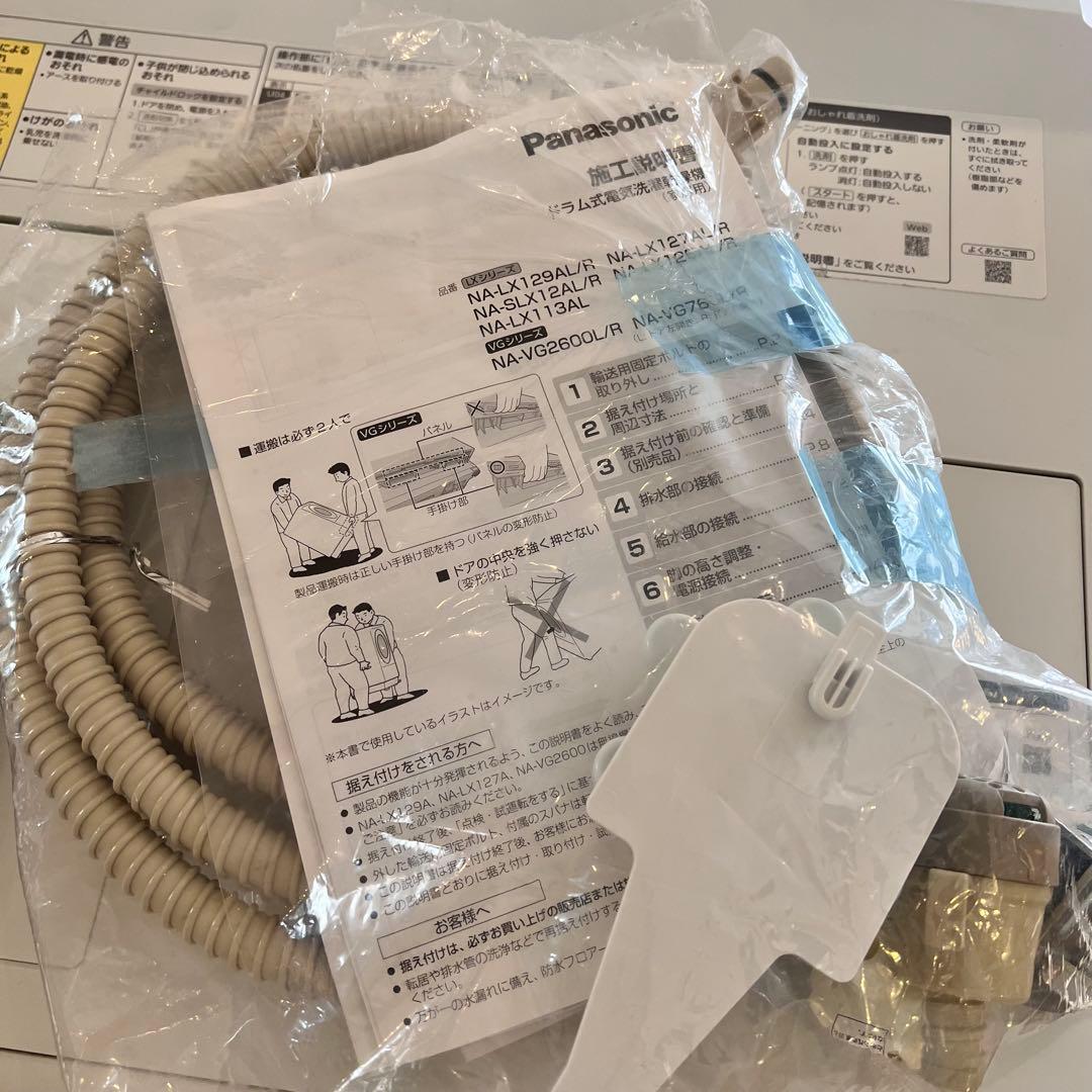 Panasonic ドラム式洗濯機　NA-LX127A 乾燥機能　ホワイト　洗濯