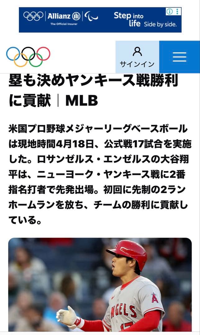 2023.4.18 実使用ラインナップカードNYヤンキース LAエンジェルス大谷