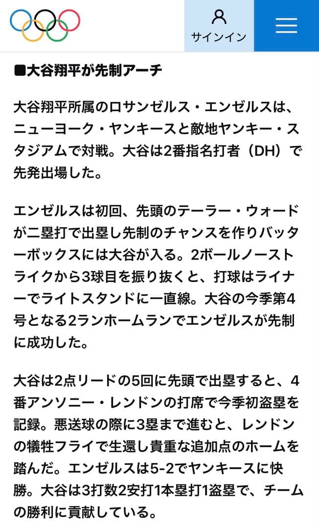 2023.4.18 実使用ラインナップカードNYヤンキース LAエンジェルス大谷