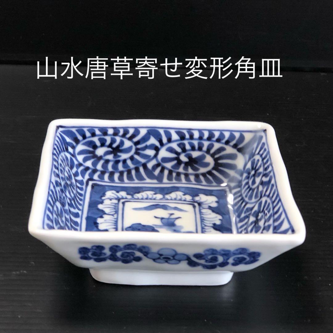新品 有田焼 古伊万里様式 モダン 波佐見焼 伊万里焼 小鉢 お皿 12枚