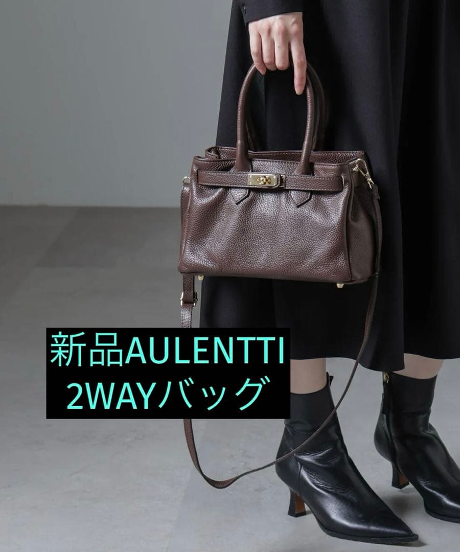 新品　AULENTTI オウレンティ　2way トート　ショルダーバッグ