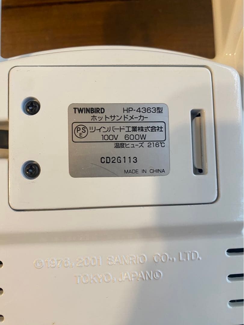 激レア　ハローキティ ホットサンドメーカー