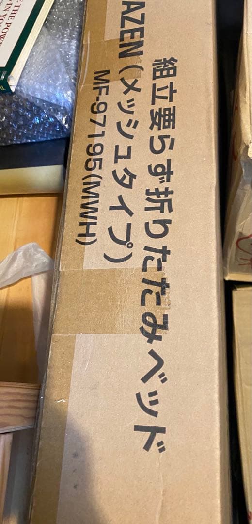 【新品未開封】　山善　折りたたみベッド シングル　ホワイト