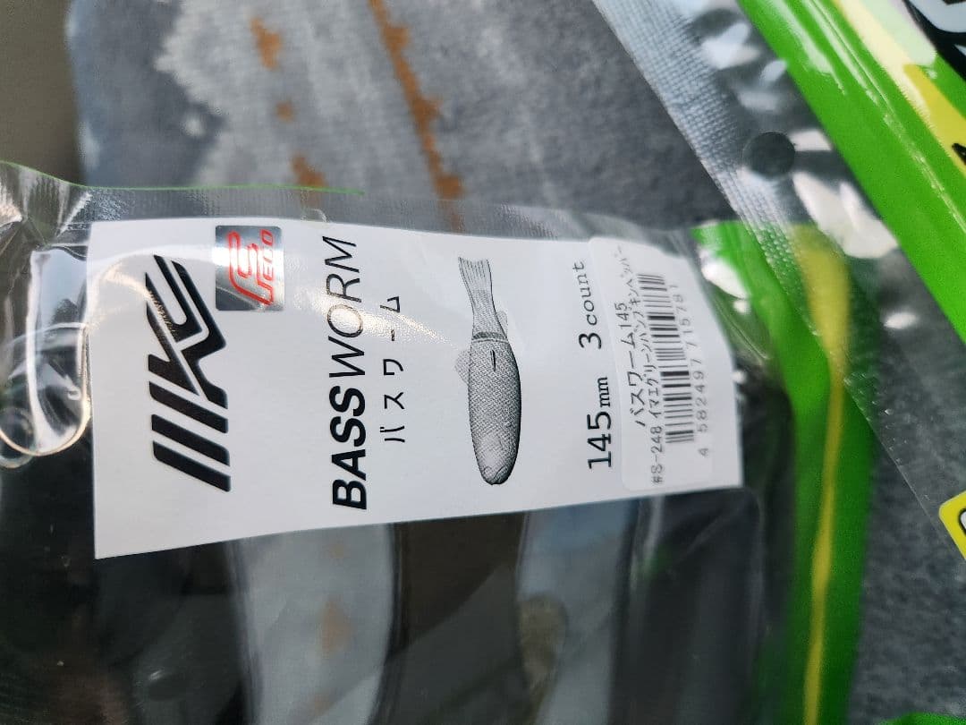 イマカツ バスワーム バスワーム145