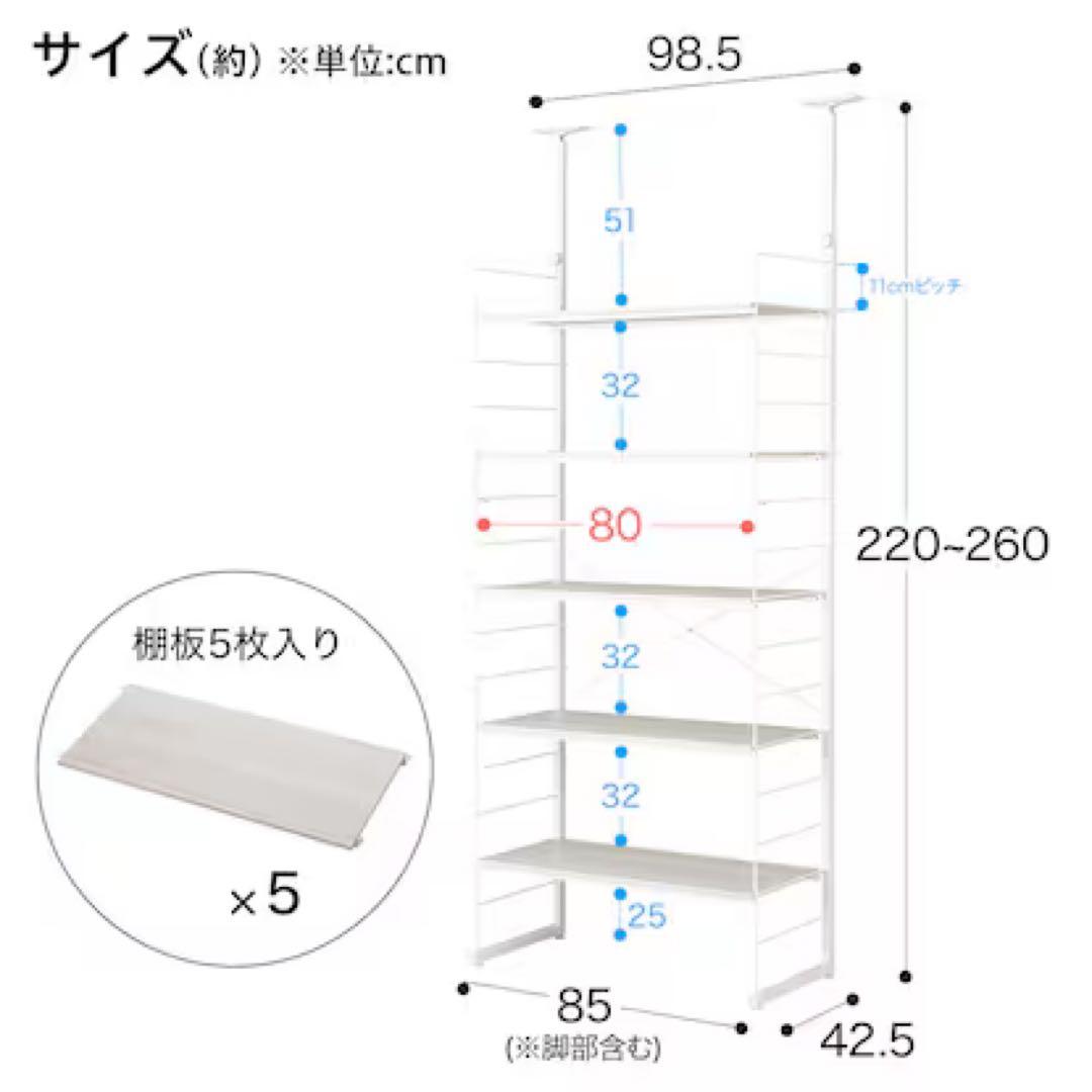 突っ張り壁面収納 Nポルダディープ(ホワイトウォッシュ)