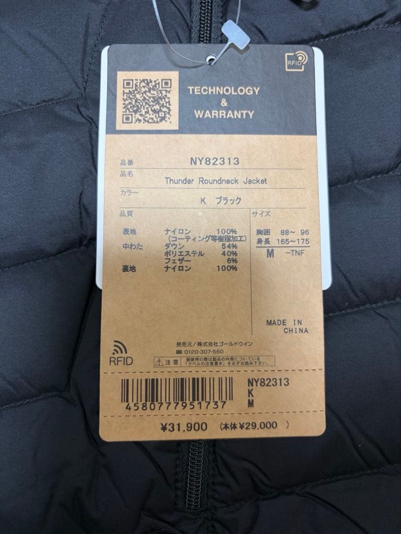 ノースフェイス★ベスト