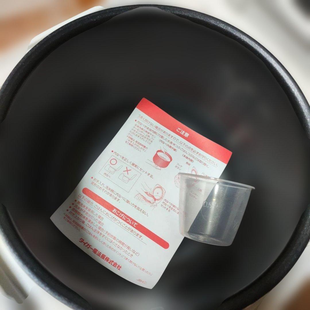 TIGER 炊飯器 JBH-G182 W ホワイト　2023年製　未使用品