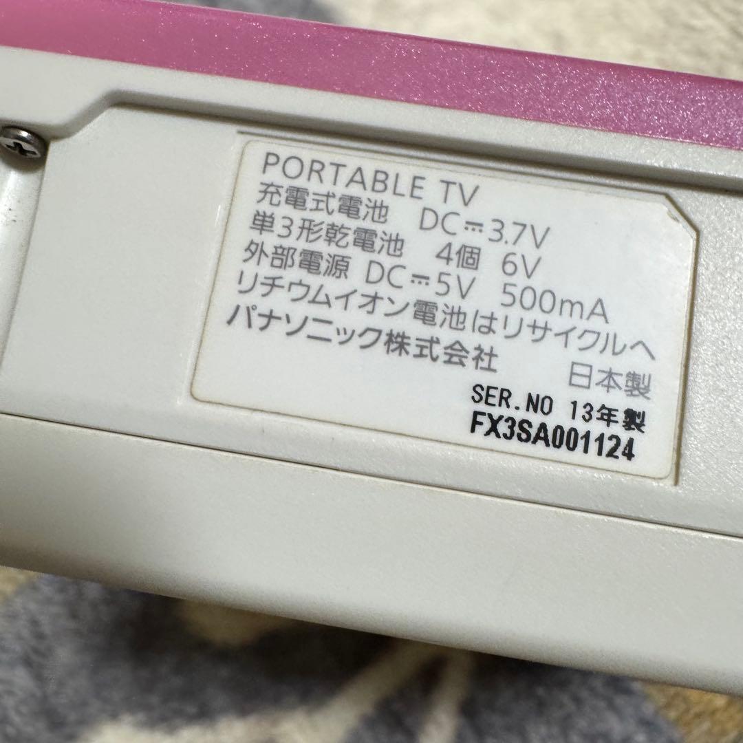 パナソニック　防水テレビ　ワンセグ　SV-ME580