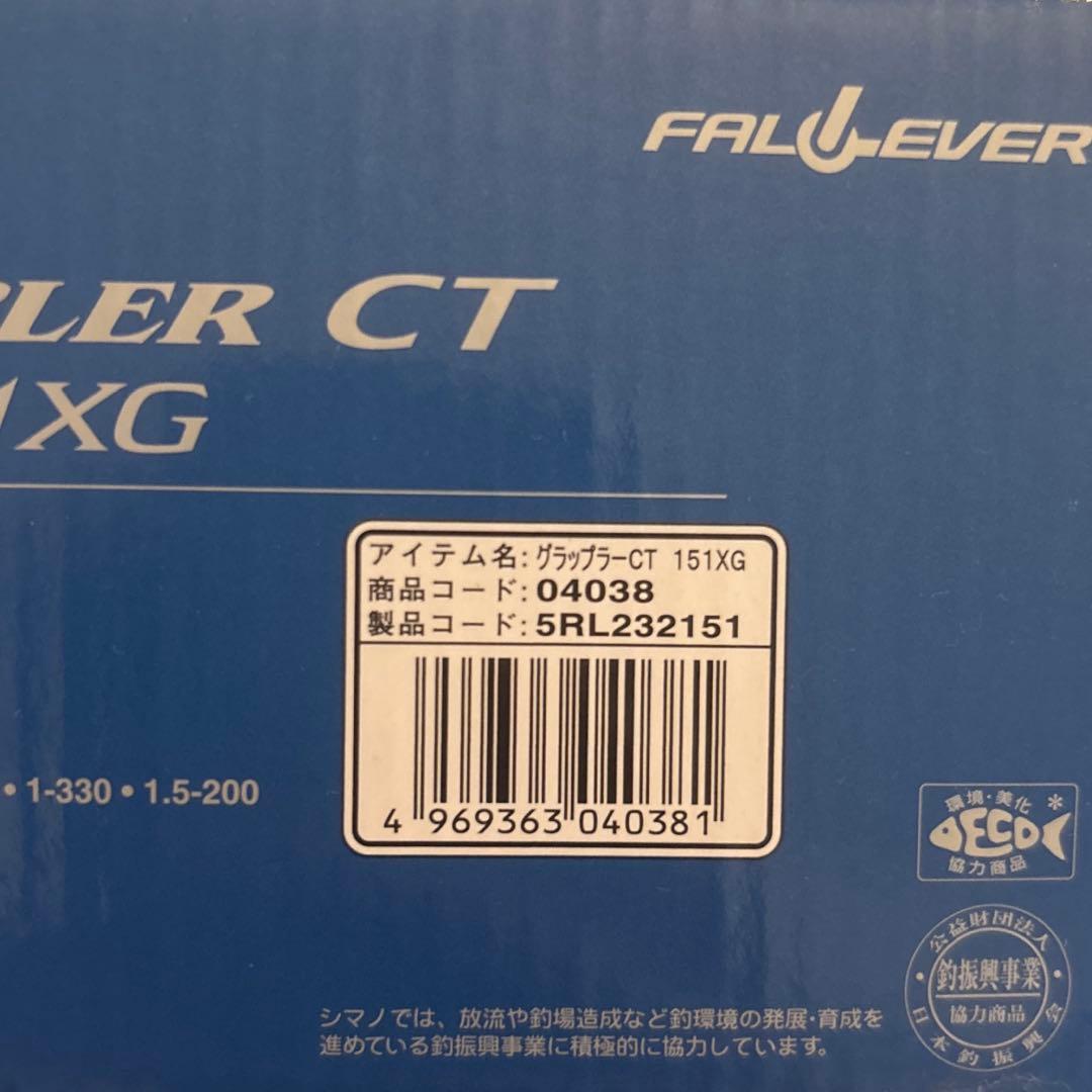 SHIMANO Grappler CT 151XG リール　美品