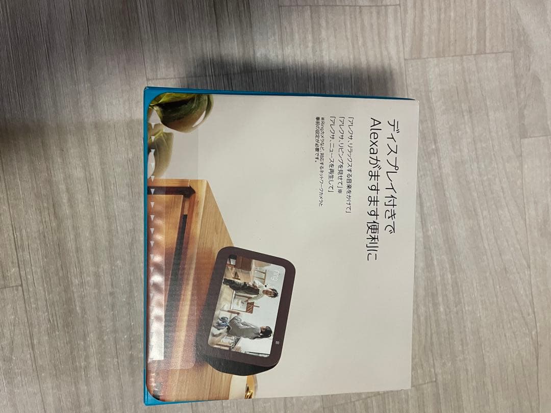 Amazon Echo Show 5 第3世代　ホワイト