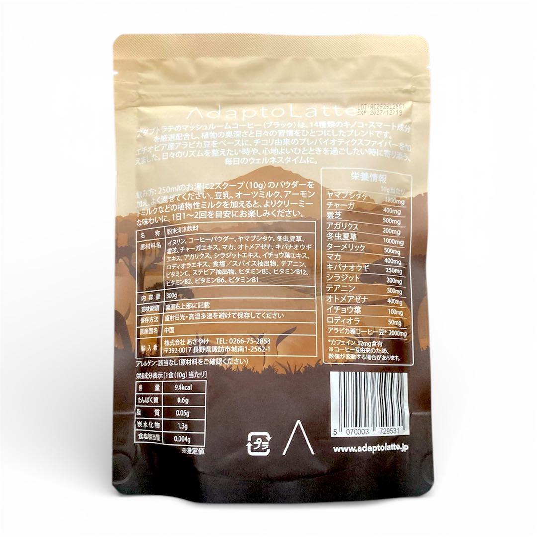 ＼本日到着！／アダプトラテ ★ コーヒーBK300g ＋ 抹茶 360g