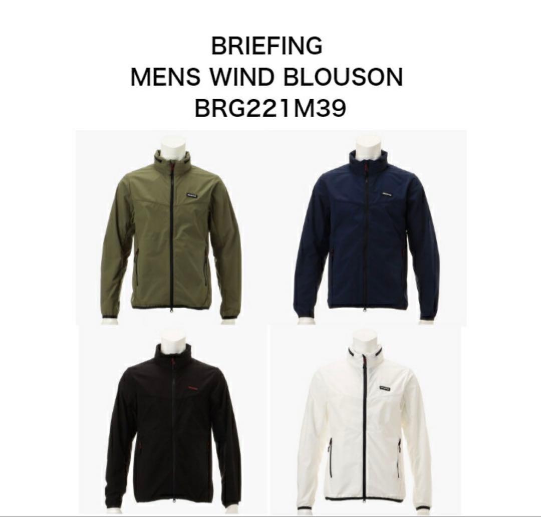 ブリーフィングゴルフ BRIEFING GOLF ウィンドブルゾン ホワイトM