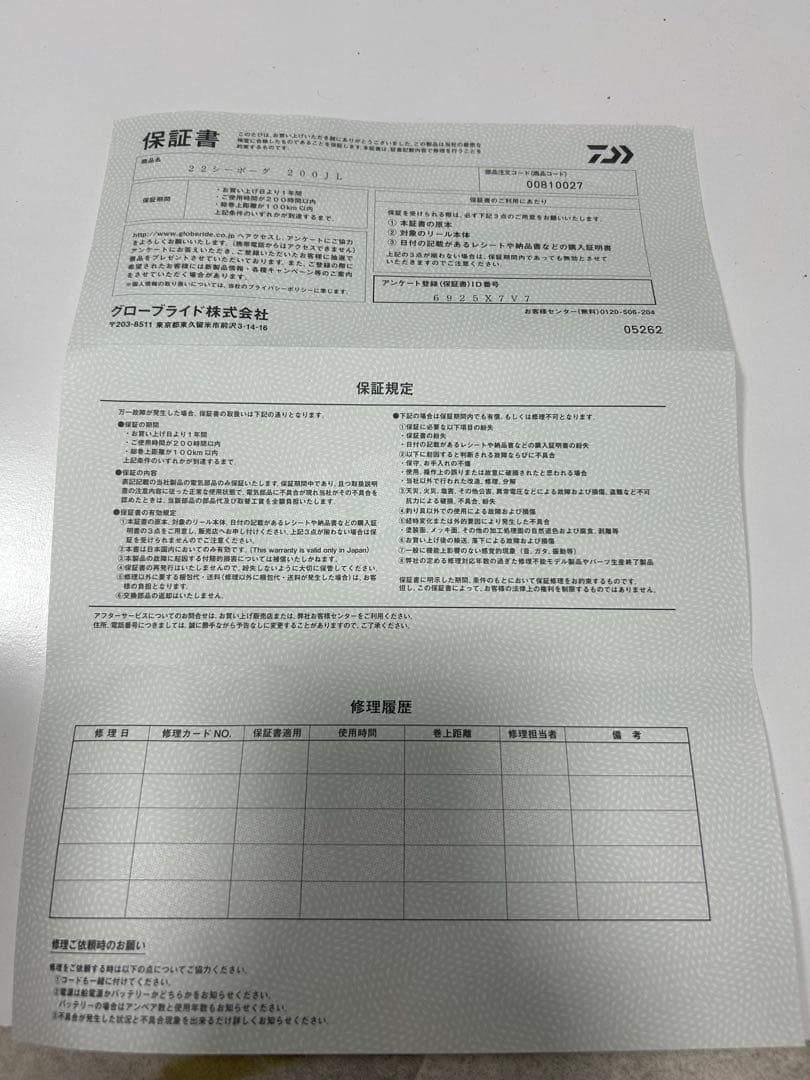 1*ん様 DAIWA 22シーボーグ200JL 釣行一回のみ1.6k 6h